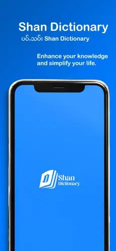 Shan-Dictionary-iOS