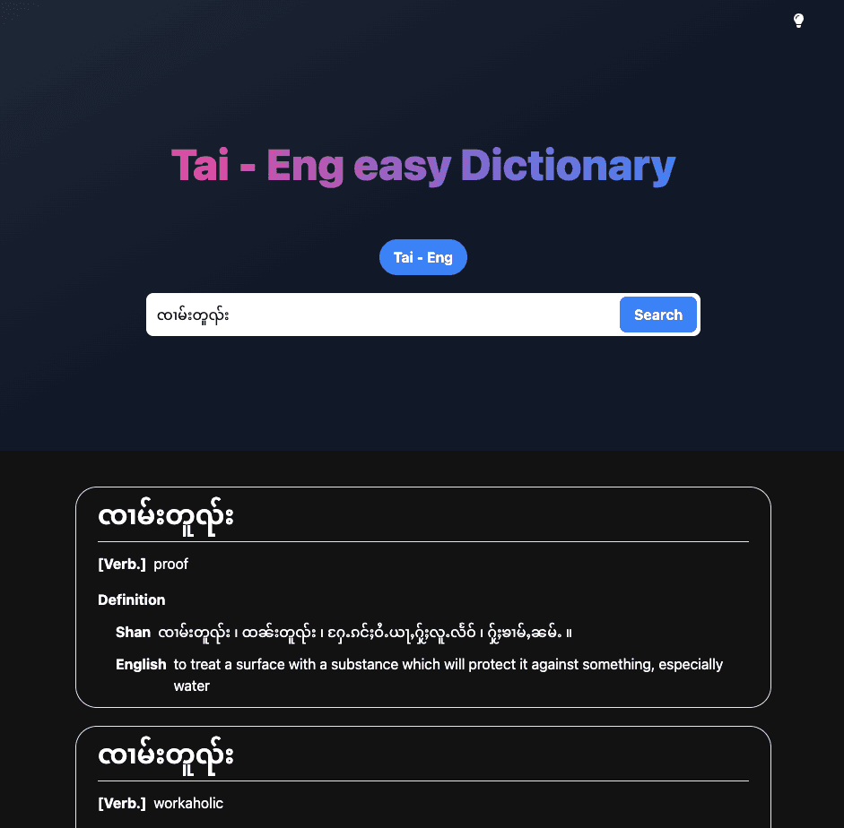 Tai-English Dictionary API